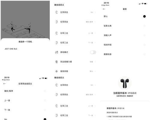 游戏蓝牙耳机如何联动设置？设置方法是什么？