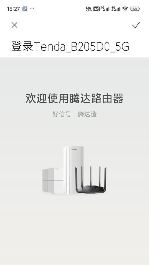 家用路由器哪个品牌更值得推荐？