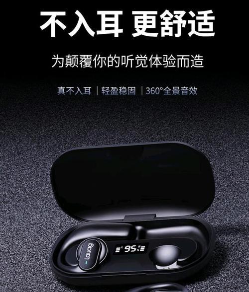 蓝牙耳机连接速度慢怎么办？如何调整至最佳状态？