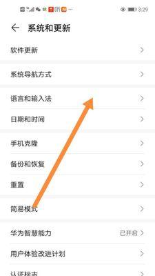 华为手机退出大字模式后如何恢复？