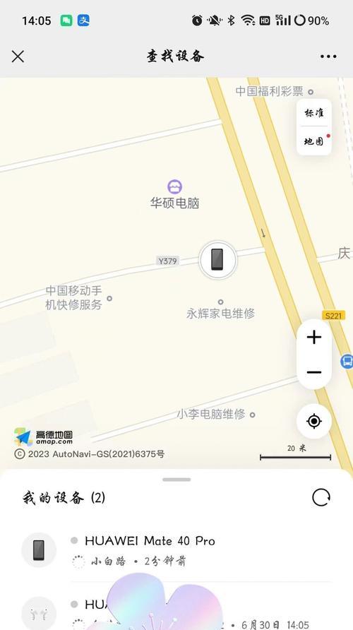 华为手机退出大字模式后如何恢复？
