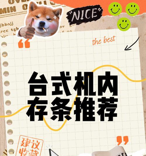 台式电脑内存选购需要注意什么？