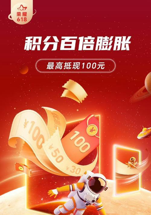 荣耀手机参与送东西活动的操作步骤是什么？