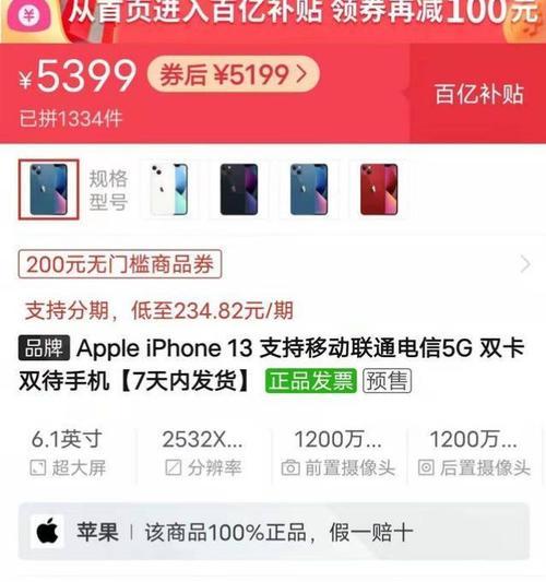 远程分期购买苹果电脑有哪些注意事项？如何确保分期付款安全？