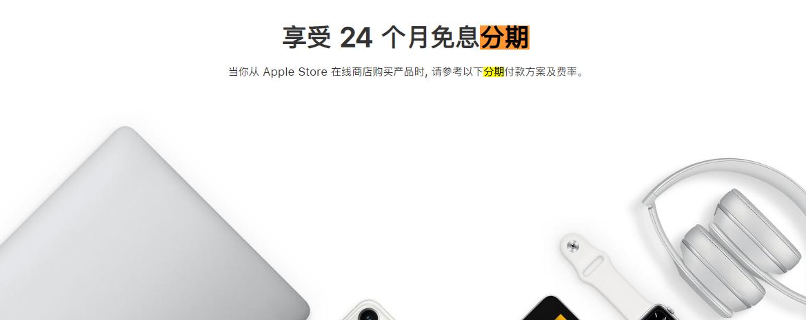 远程分期购买苹果电脑有哪些注意事项？如何确保分期付款安全？