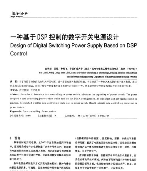 利维坦v2低音炮电源连接步骤是什么？
