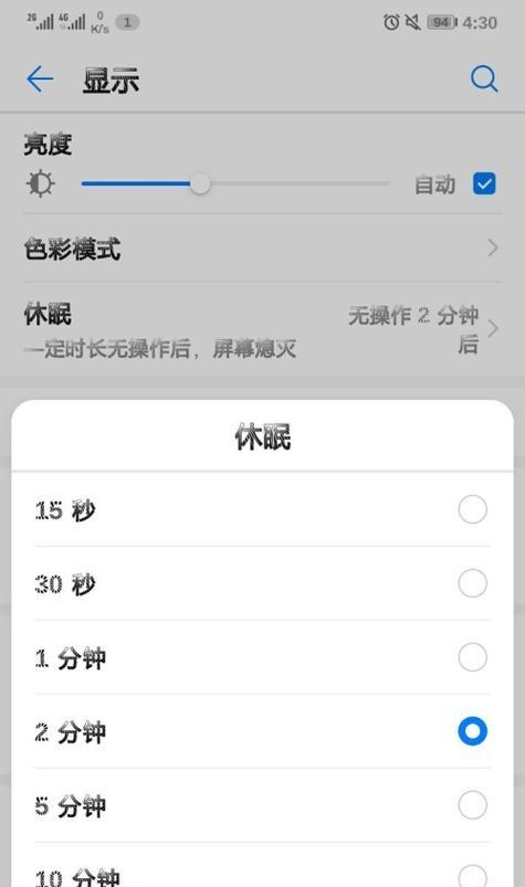 如何解除自动休眠设置华为手机？操作步骤是什么？