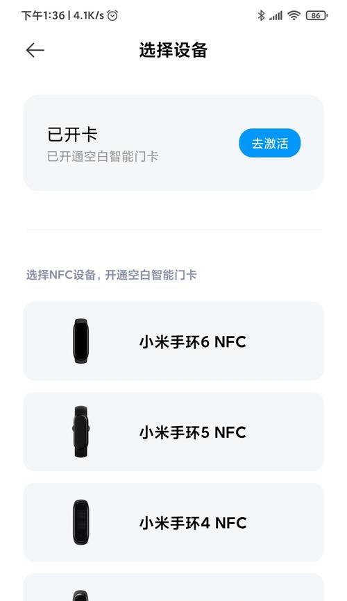 开门锁智能手表的使用方法是什么？有哪些功能特点？