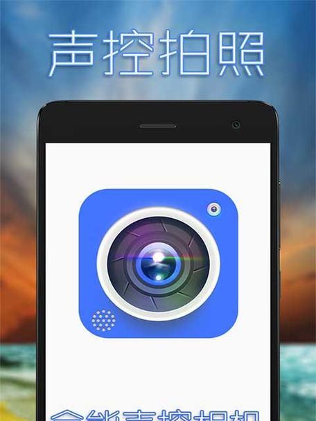 旋转声控摄像头如何通过手机进行控制？