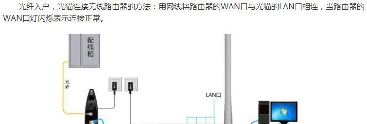 无线设备如何通过网线连接路由器？操作步骤是什么？
