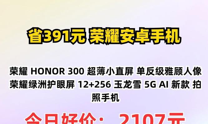 荣耀是小品牌手机吗？荣耀手机的市场评价如何？