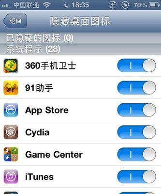 小米手机如何隐藏或移除软件方块图标？