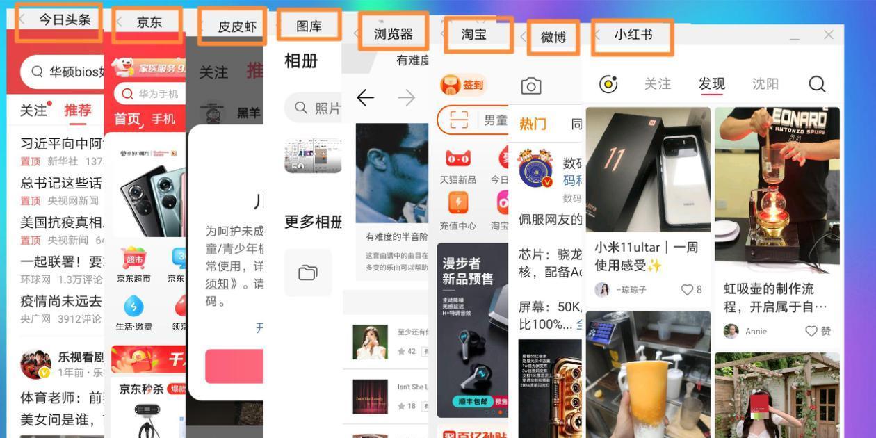 平板电脑模式开启应用分身方法？