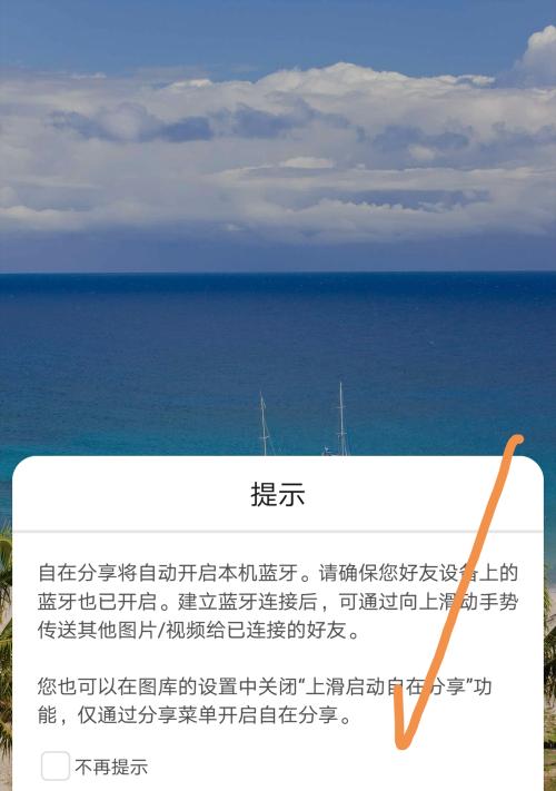 荣耀手机如何设置共享到电脑？