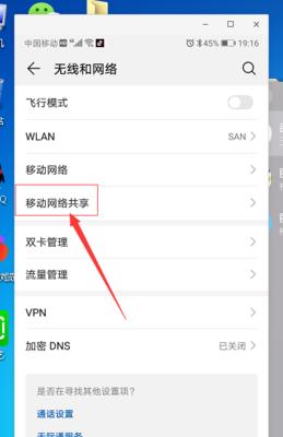 荣耀手机如何设置共享到电脑？