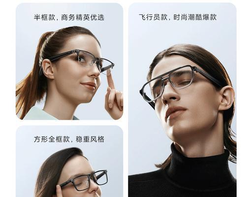 小米智能眼镜替换框使用指南是什么？