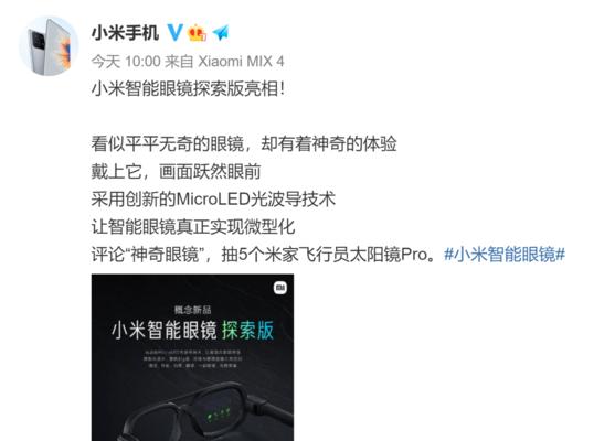 小米智能眼镜替换框使用指南是什么？