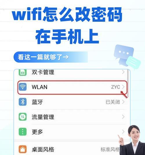 换手机后无法连接wifi怎么办？原因是什么？