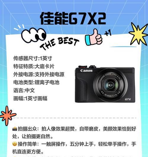 佳能单反相机如何拍摄机身照片？技巧有哪些？