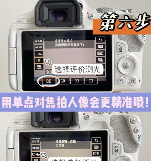 佳能单反相机如何拍摄机身照片？技巧有哪些？