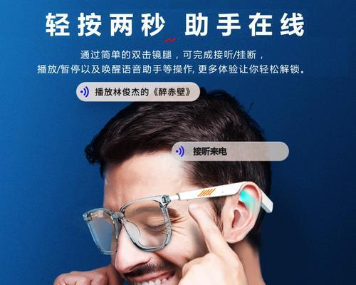 蓝牙智能眼镜防滑神器使用方法是什么？