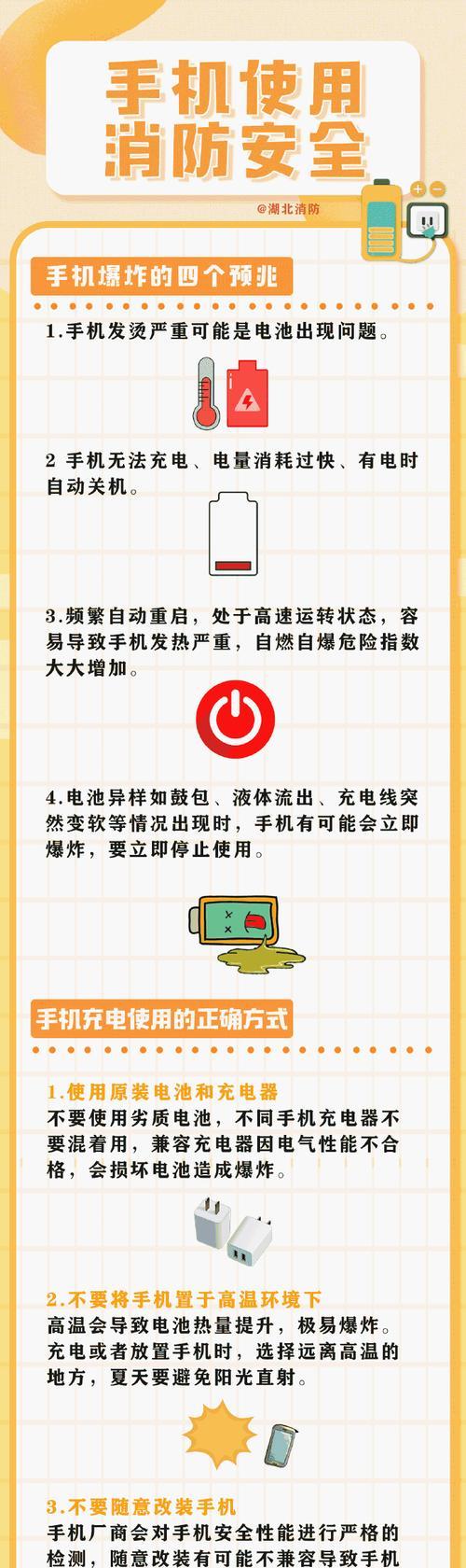 手机电池功能异常的原因是什么？如何解决？