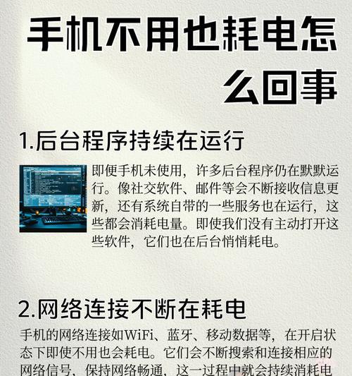 手机电池功能异常的原因是什么？如何解决？