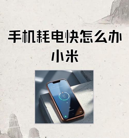 手机电池功能异常的原因是什么？如何解决？