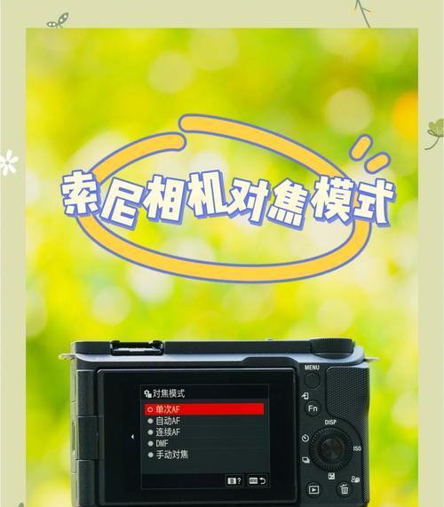 相机对焦设置佳能模式怎么设置？佳能相机对焦模式有哪些？