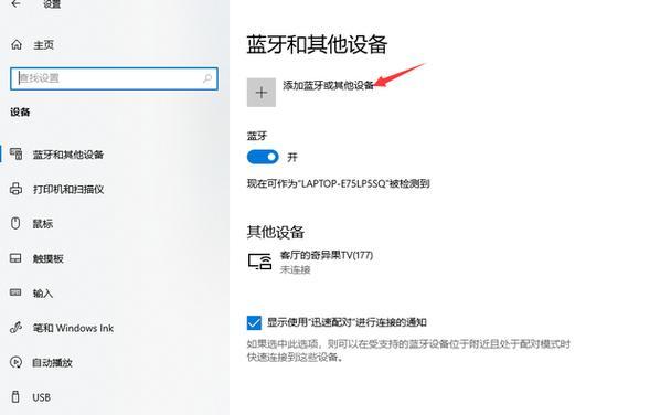 全封闭插卡耳机如何连接蓝牙？连接过程中应注意什么？