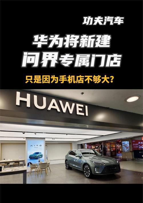 苹果手机怎么连问界？连接过程中需要注意什么？