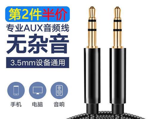 音响线如何正确插入显示屏？