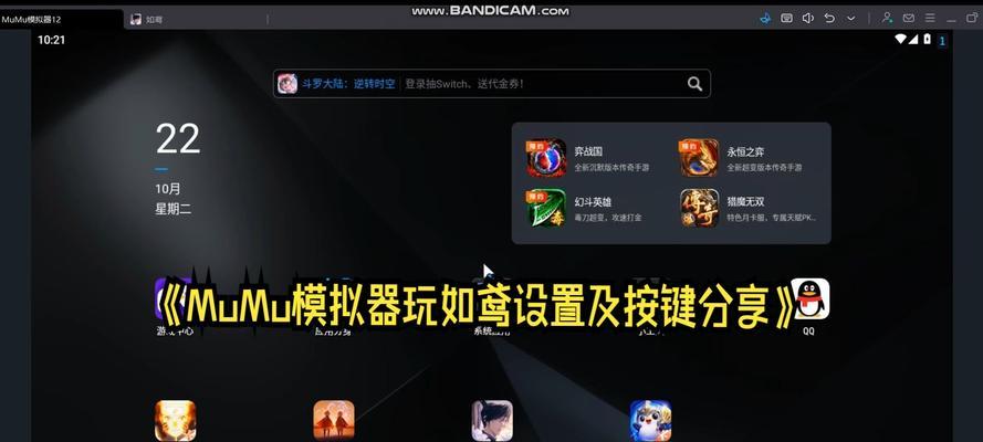 模拟器如何启用端游模式？启用后有哪些优势？