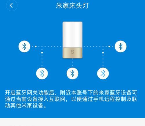 设备切换蓝牙网关什么意思？如何正确切换？
