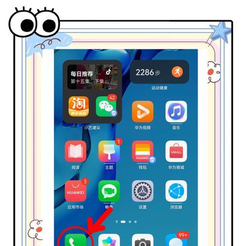 华为手机电池如何修复？修复方法是什么？