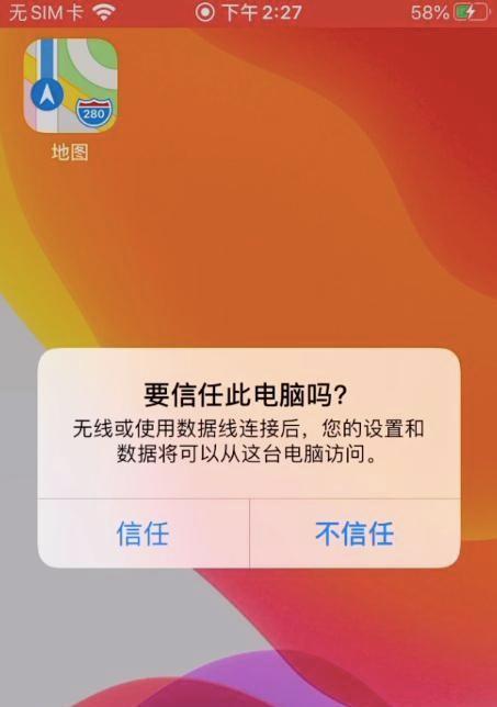 苹果手机如何设置虚拟位置？设置虚拟位置有什么好处？