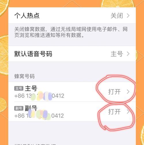 丢失手机后如何远程开启摄像头？