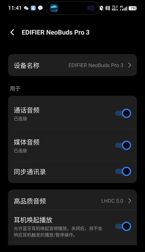 华为英雄耳机如何蓝牙连接？连接失败怎么办？