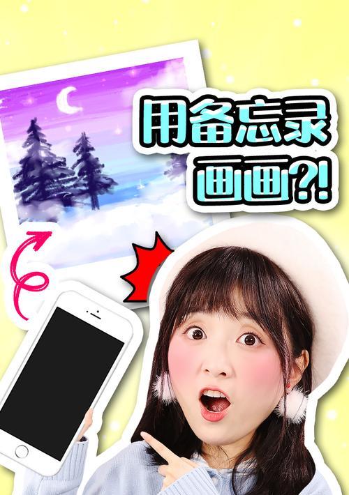 苹果手机上随机画画软件叫什么？如何使用？