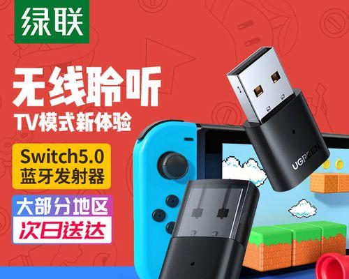 绿联连接电脑和任天堂游戏机的方法是什么？