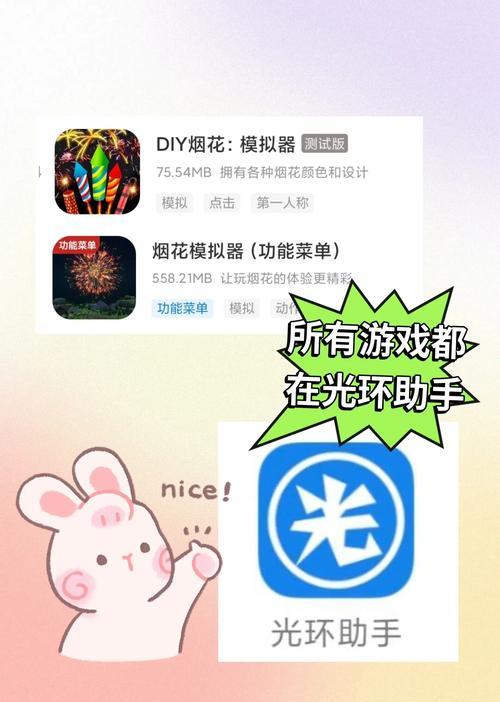 烟花模拟器如何放置东西？操作方法是什么？