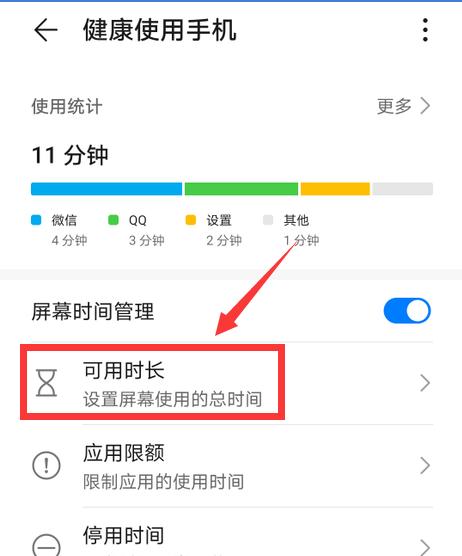 华为手机过热如何预防？