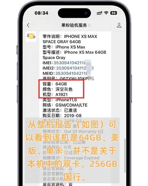 美版苹果手机截屏与国行有何不同？