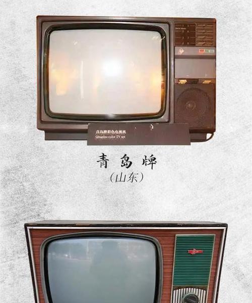 我国第一台电视机的品牌是什么？电视机发展史上的第一台品牌有何意义？
