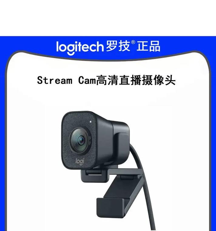 手机直播摄像头设置方法？如何优化直播画质？