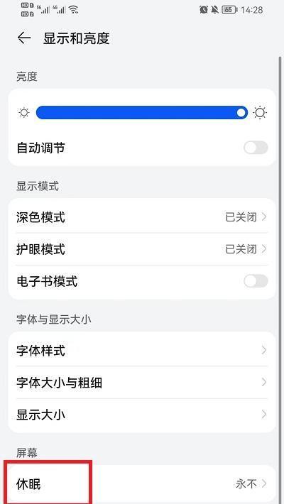 手机荣耀90怎样进行屏幕截图？操作步骤是什么？