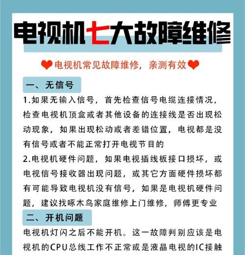 电视机无信号怎么解决？检查哪些地方？