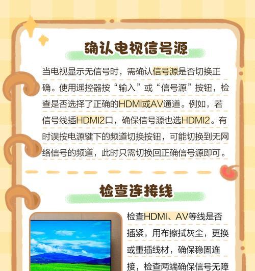 电视机无信号怎么解决？检查哪些地方？
