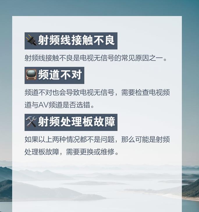 电视机无信号怎么解决？检查哪些地方？