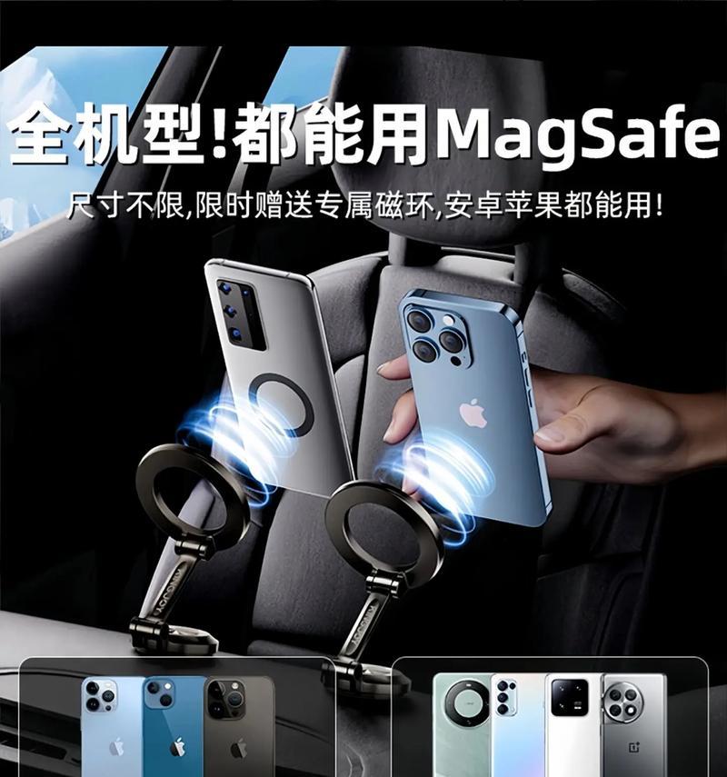 手机苹果磁吸支架的使用方法是什么？它有哪些独特功能？